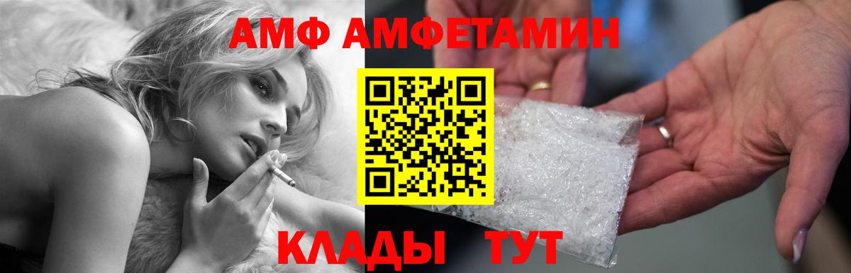 АМФ Premium Губкин