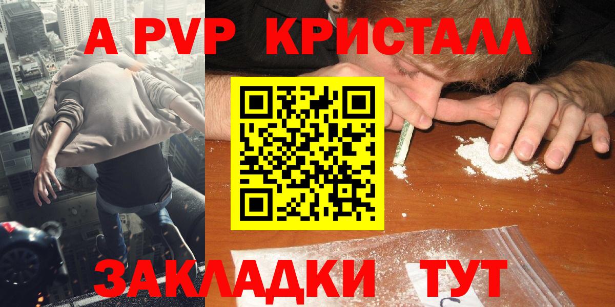 А ПВП крисы CK Губкин