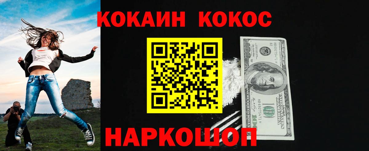 Кокаин 98% Губкин