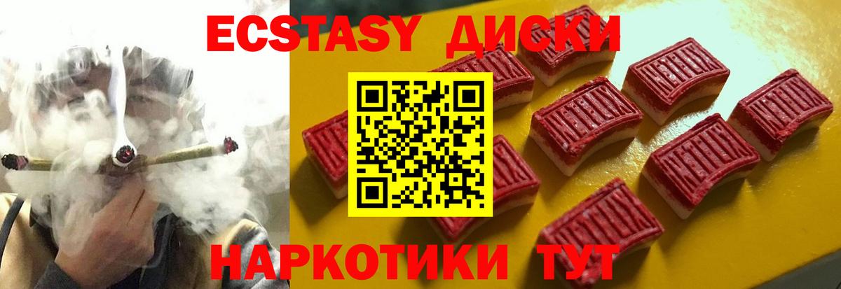 Экстази диски  Вход с VPN  Экстази диски  ЭКСТАЗИ  Губкин 