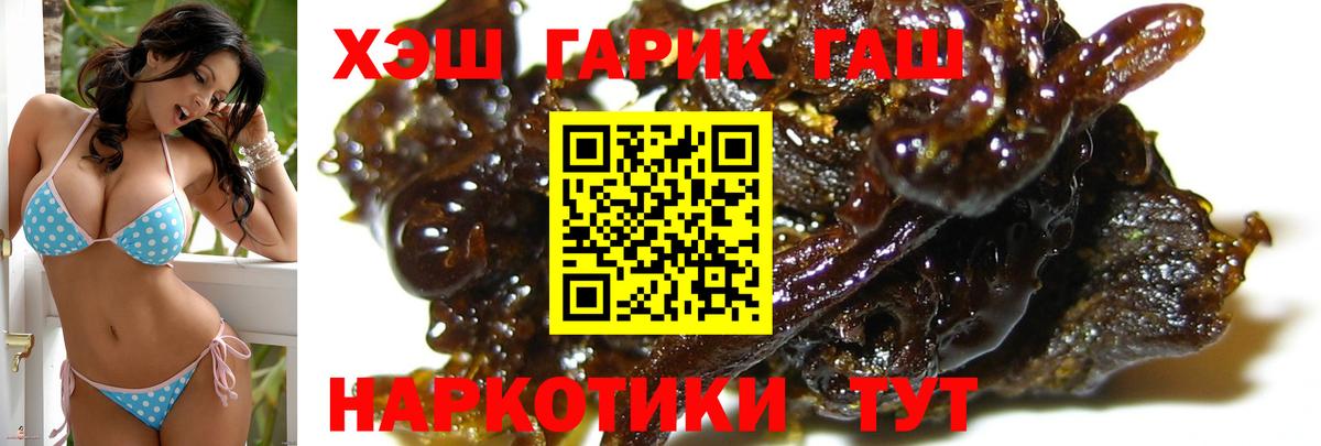 ГАШ AMNESIA HAZE  ГАШ индика сатива  ГАШИШ  Вход с VPN  Губкин 