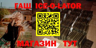 гашик Вышний Волочёк