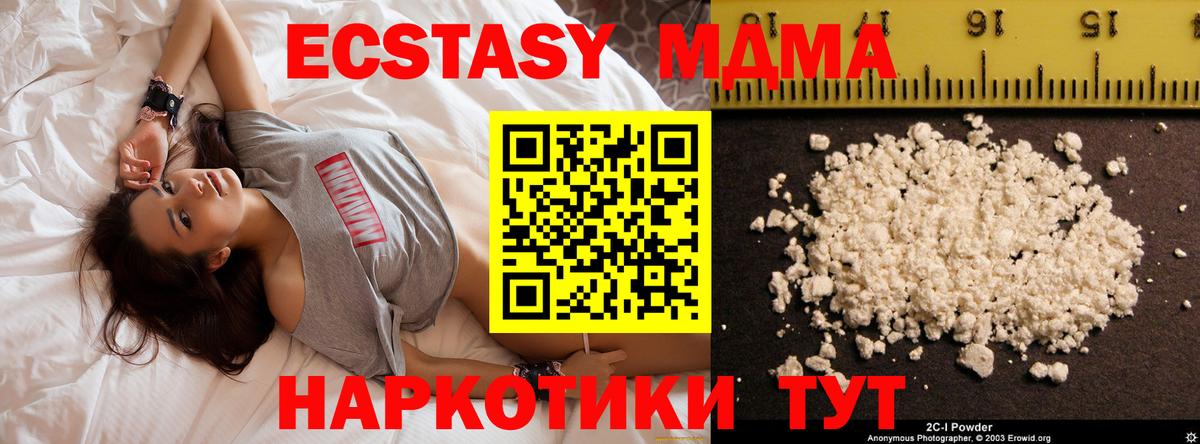 Губкин  MDMA молли  МДМА  Вход с VPN  МДМА кристаллы 