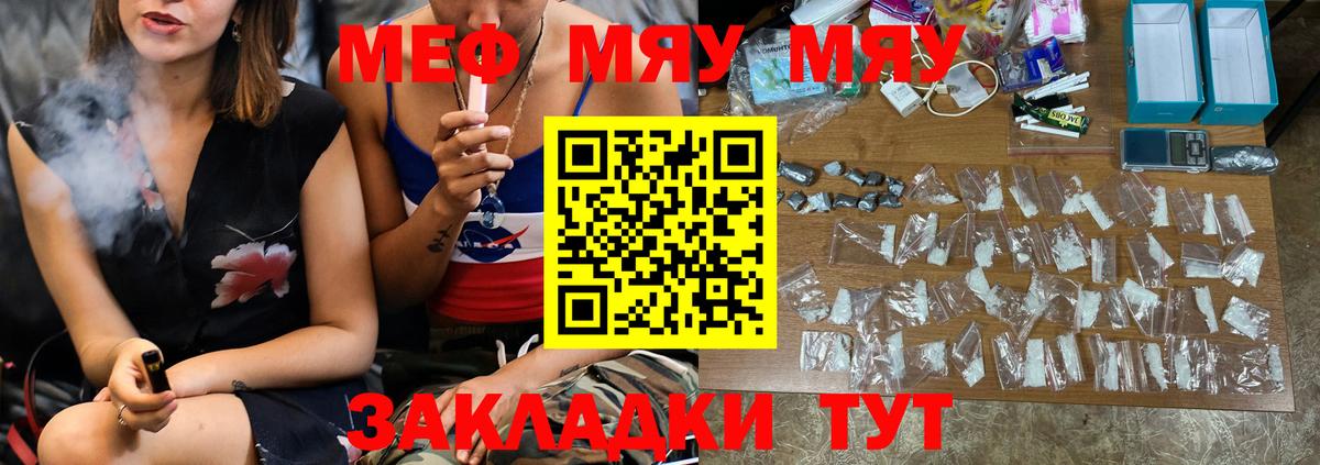 Меф мука Губкин