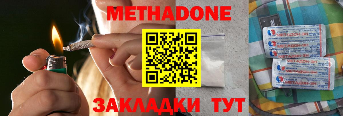 Губкин  Метадон мёд  Вход с VPN 