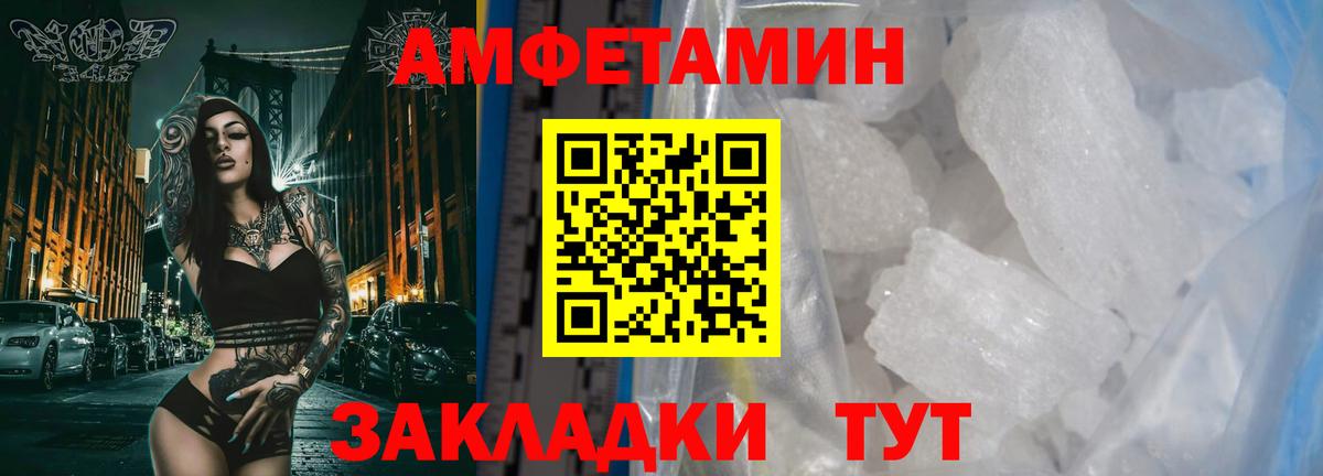 Губкин  Метамфетамин Декстрометамфетамин 99.9%  Вход с VPN 
