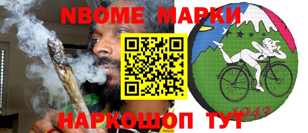 Марки N-bome 1,5мг  Марки N-bome 1,5мг  Губкин  Вход с VPN 
