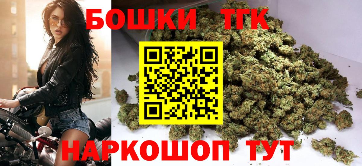 Губкин  Конопля OG Kush  Канабис индика  Вход с VPN 